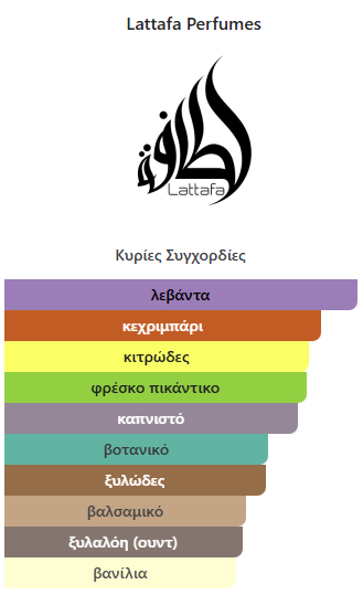 Al Dur Al Maknoon Gold Lattafa Perfumes 100ml - Image 2