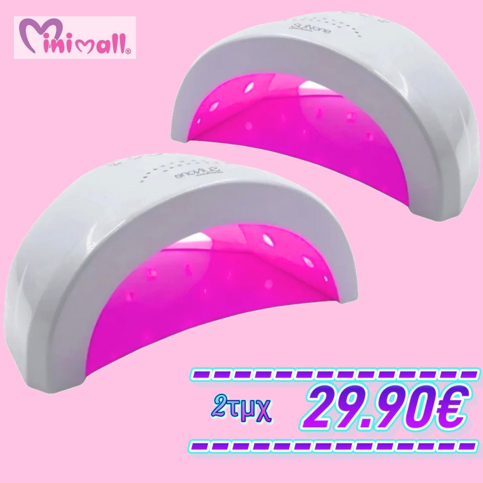Λάμπα Πολυμερισμού Sun One 48w με Ροζ Led Σετ 2τμχ